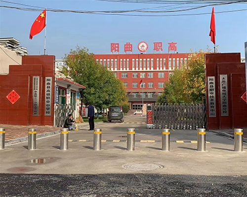陽曲職業中學